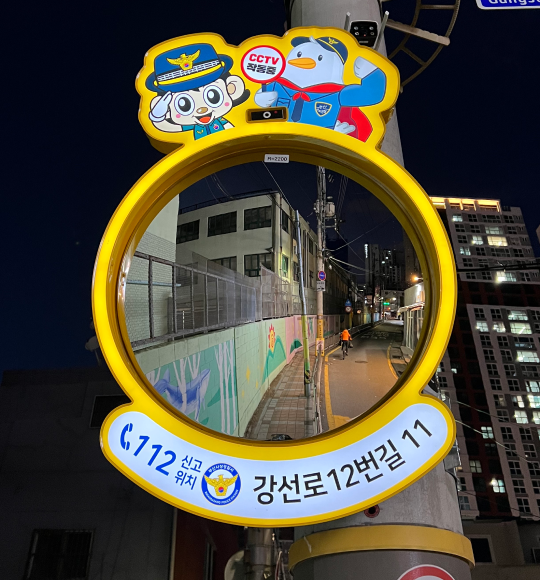 스마트 반사경