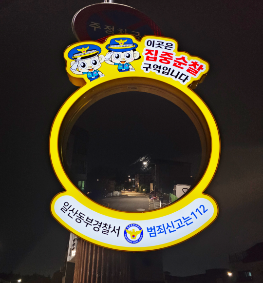 스마트 반사경